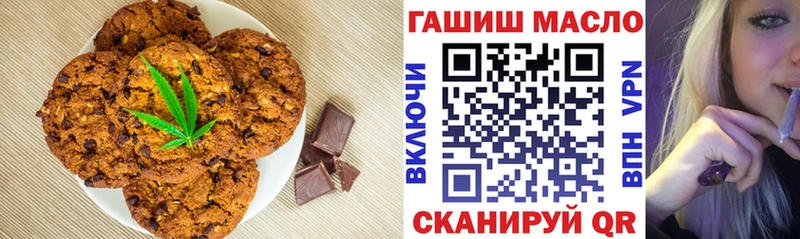 Печенье с ТГК марихуана  Купить закладки  Нытва 