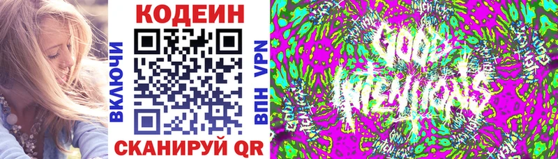 Codein напиток Lean (лин)  Купить  Нытва 