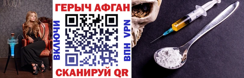 ГЕРОИН VHQ  Купить где  Нытва 