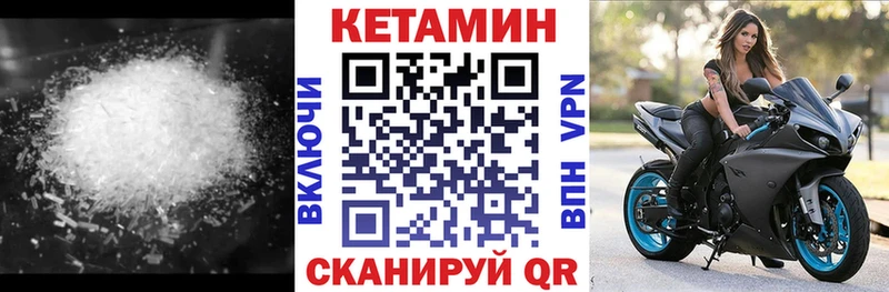 КЕТАМИН VHQ Нытва
