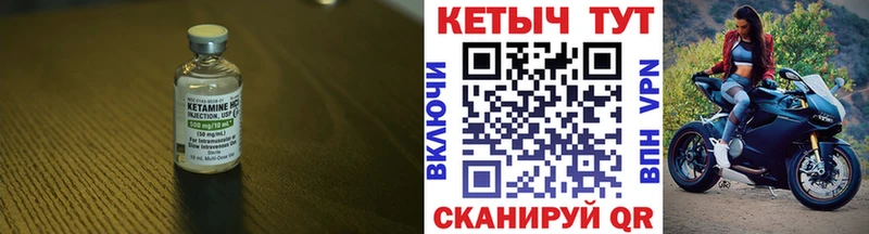 КЕТАМИН ketamine  Купить где  Нытва 