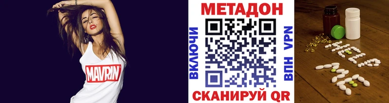 МЕТАДОН кристалл  Купить  Нытва 
