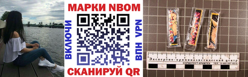 Марки 25I-NBOMe 1500мкг  Купить где  Нытва 